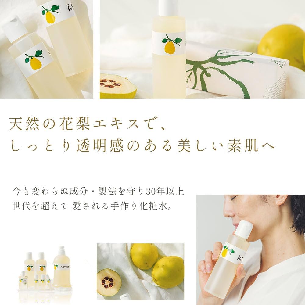 Amazon | 【公式】 「花梨の化粧水」お徳用詰め替え 500ml 大